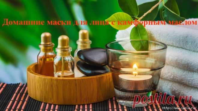 Домашние маски для лица с камфорным маслом