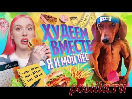 ПОХУДЕТЬ ЗА 2 НЕДЕЛИ / Что я ем?