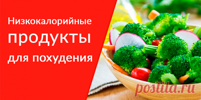 У стройнеющих всегда должен быть под рукой такой список