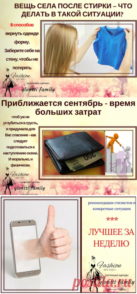 Модная женская одежда, магазин "glontti family"