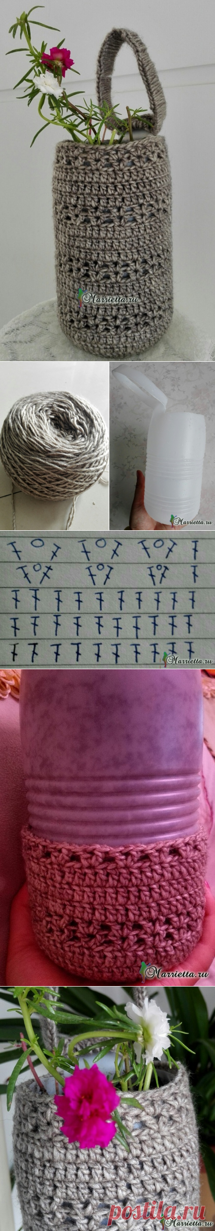 Кашпо для цветов из пластиковой бутылки с обвязкой крючком.