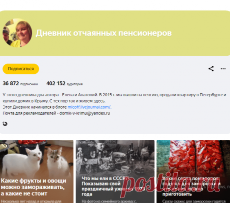Дневники отчаянных пенсионеров Блог по вязанию для начинающих и опытных вязальщиц Ваш ресурс номер один для обучения вязанию спицами. Блог, посвященный бесплатным выкройкам, видео по вязанию, пряже и всему, что нужно для этого удивительного хобби.