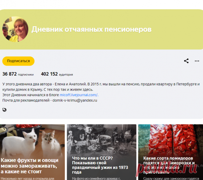 Дневники отчаянных пенсионеров Блог по вязанию для начинающих и опытных вязальщиц Ваш ресурс номер один для обучения вязанию спицами. Блог, посвященный бесплатным выкройкам, видео по вязанию, пряже и всему, что нужно для этого удивительного хобби.