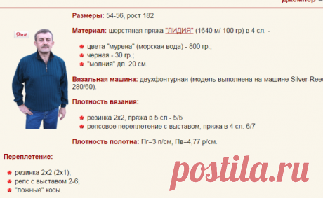 Джемпер