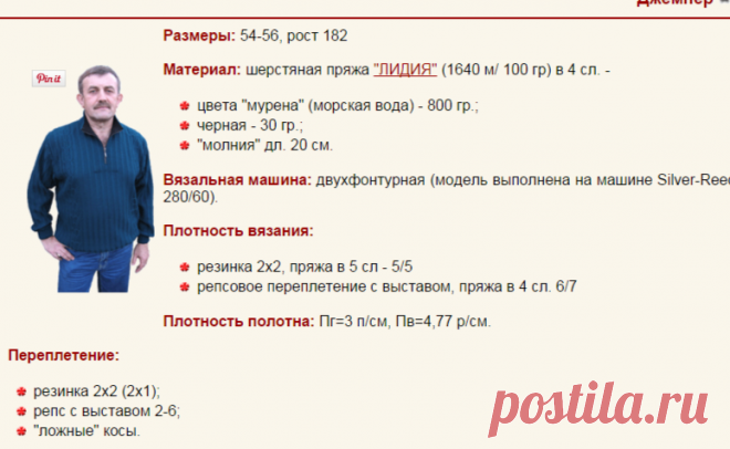 Джемпер