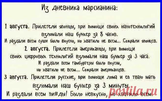 ЮМОР БЕЗ ПРИКРАС)