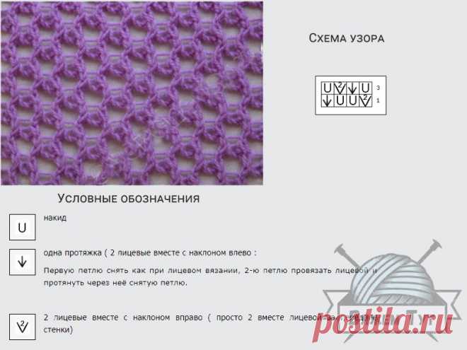 Узор спицами «Изящная сетка» Эта очень нежная сетка спицами вывязывается легким способом. Вязальная схема показывает только ЛР, в ИР работаем по рис-ку. Двойные накиды вывязываем т.о.: 1и., 1л.