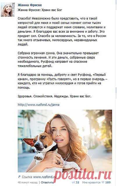 Вести.Ru: Жанна Фриске лично вышла на связь и поблагодарила за помощь. Видео