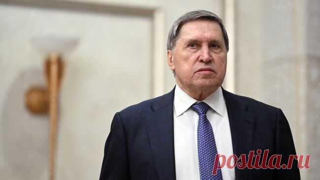 Россия не поддалась на провокации со стороны Украины, заявил Ушаков