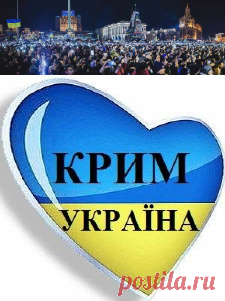 (1) КРЫМский бандеровец (@CrimeaUA1) | Твиттер