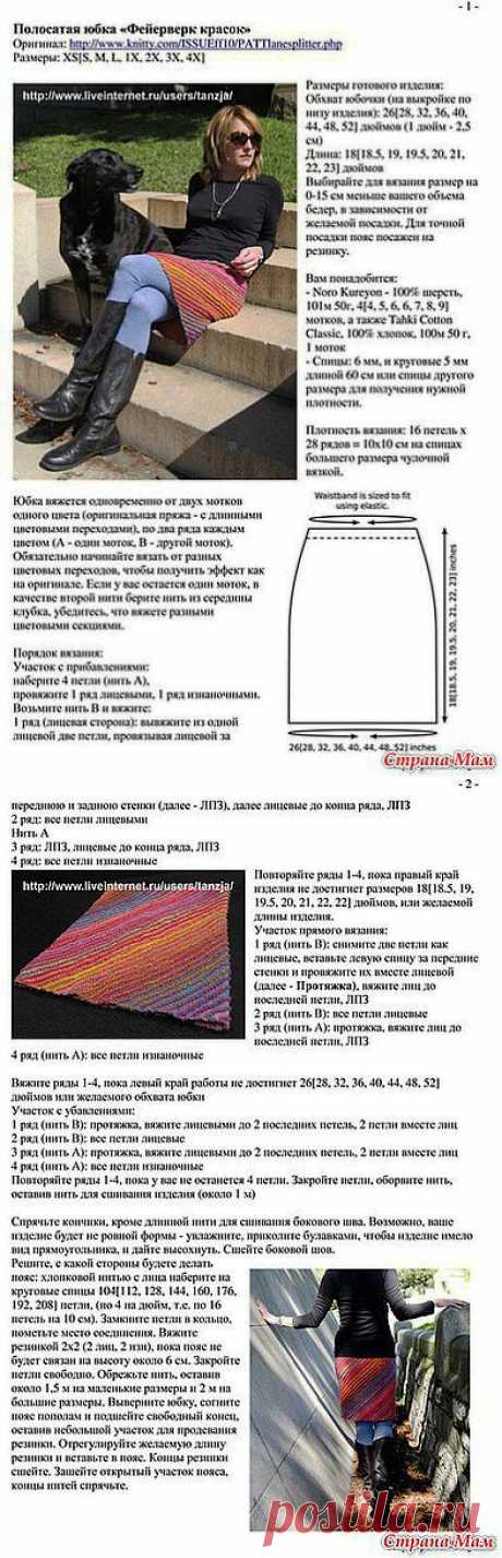 Юбка диагональная, тепло-пятнистая :): Дневник группы &quot;Вязание&quot; - Страна Мам