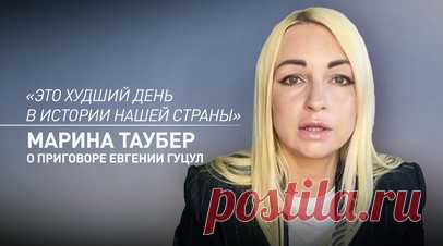«Видим последствия влияния ЕС на нашу политику»: депутат блока «Победа» о решении по Евгении Гуцул. Марина Таубер, депутат оппозиционного блока «Победа», заявила RT, что решение по Евгении Гуцул было принято лидерами ЕС. Именно они продвигают и поддерживают Майю Санду и партию «Действие и солидарность». Башкана Гагаузии приговорили к семи годам лишения свободы за якобы нелегальное финансирование избирательной кампании в 2023 году. Читать далее