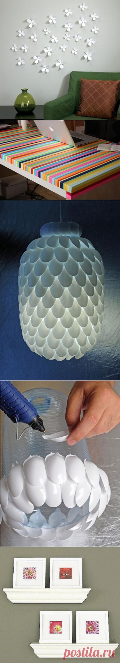 25 способов украсить дом, не имея ни гроша .