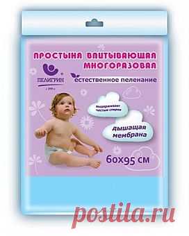 Простыня впитывающая многоразовая для детей 60*95 см Пелигрин