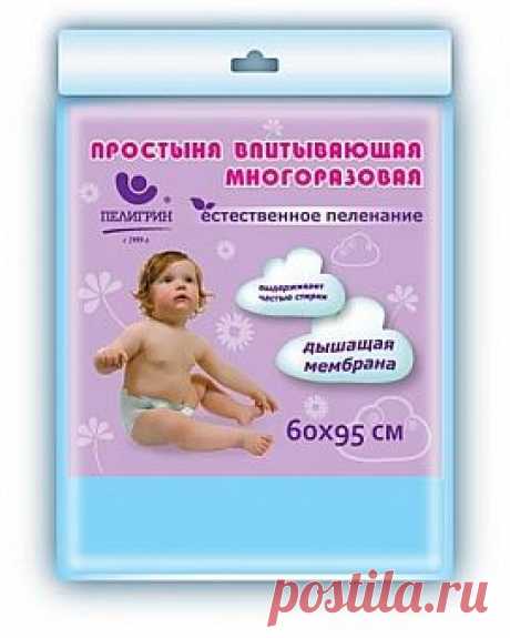 Простыня впитывающая многоразовая для детей 60*95 см Пелигрин