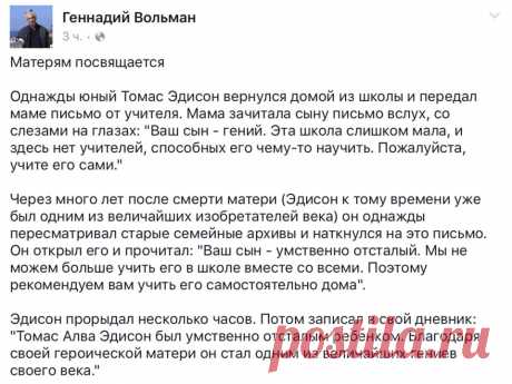 про Эдисона