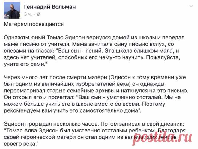 про Эдисона