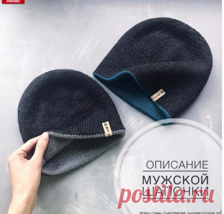 ОПИСАНИЕ МУЖСКОЙ ДВОЙНОЙ БИНИ, ПО ПРИНЦИПУ КОТОРОГО МОЖНО СВЯЗАТЬ И ЖЕНСКУЮ И ДЕТСКУЮ