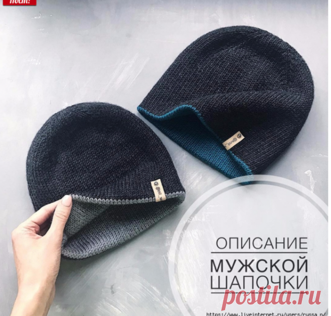 ОПИСАНИЕ МУЖСКОЙ ДВОЙНОЙ БИНИ, ПО ПРИНЦИПУ КОТОРОГО МОЖНО СВЯЗАТЬ И ЖЕНСКУЮ И ДЕТСКУЮ