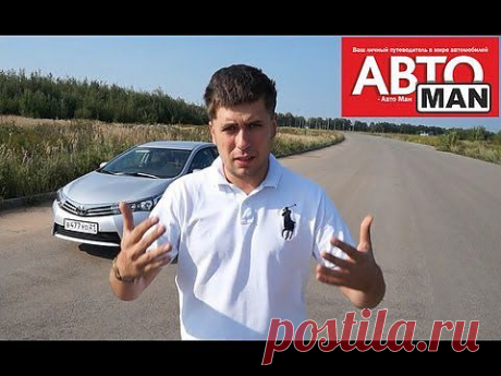 Смотреть &quot;Toyota Corolla 2014 Тест-драйв.Anton Avtoman.&quot; или