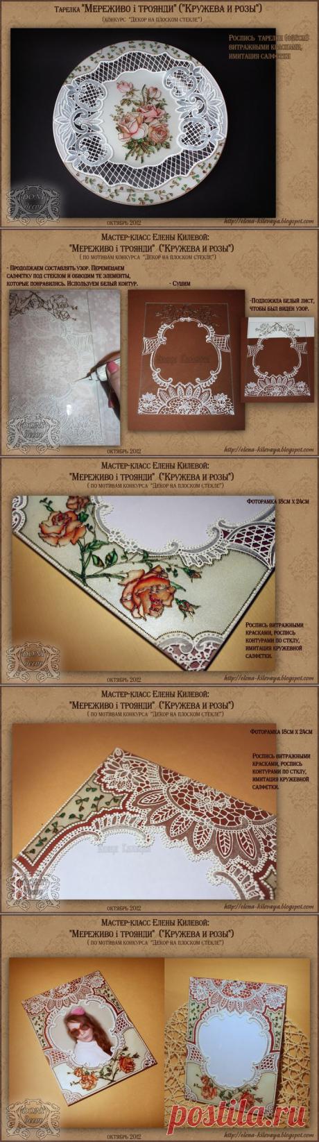 МАСТЕР-КЛАСС - КРУЖЕВО И РОЗЫ..
