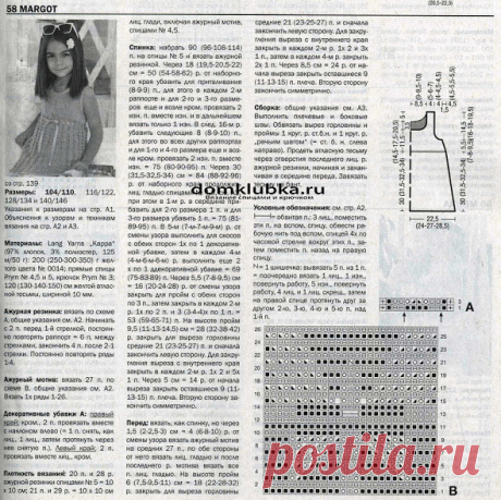 Яркий сарафан к лету