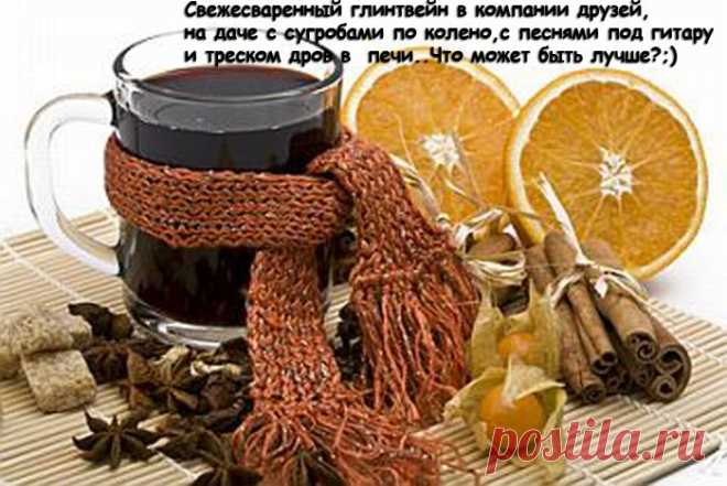 Волшебный глинтвейн. Симоронский рецепт.