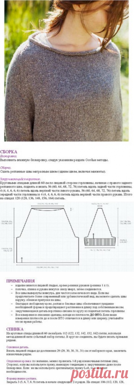 Свободный пуловер спицами