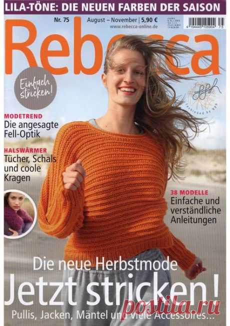 Rebecca - №75 2018