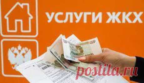 Субсидии на оплату ЖКУ: Госдума предлагает упростить процедуру назначения льготы Тема субсидии на оплату жилищно-коммунальных услуг интересует многих потому как платежи эти постоянно растут и от снижения их величины ...