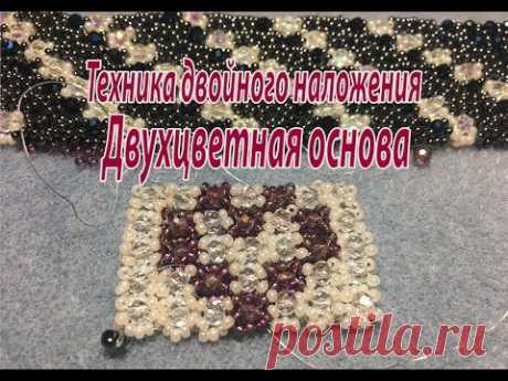 Техника двойного наложения. Двухцветная основа. Урок для начинающих.