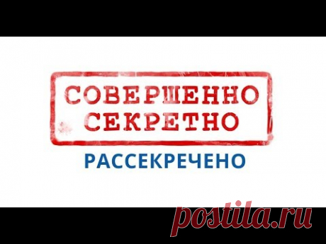 Совершенно секретно! Воспитателям детских учреждений !Инструкция к применению!