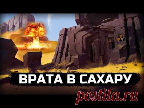 Что нашли в Сахаре?!