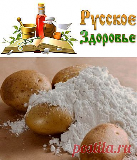 Крахмал: знакомый незнакомец
