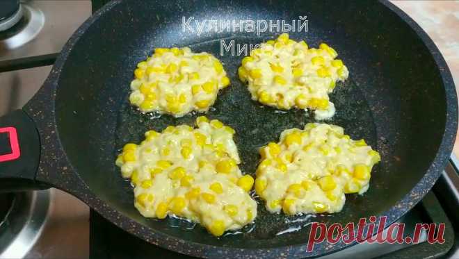 В последнее время стала часто покупать кукурузу в банке: показываю, что я из неё готовлю (простой рецепт вкусных оладьев)