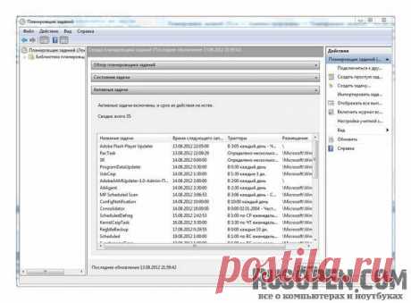 Планировщик заданий Windows 7
