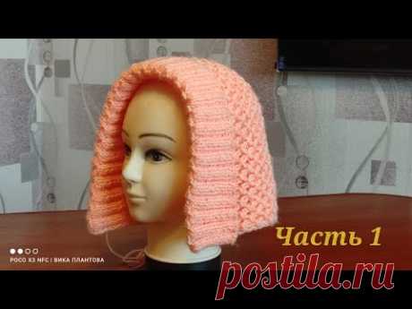 #Самы простой капюшон спицами#МК Виктории Плантовой#2024#