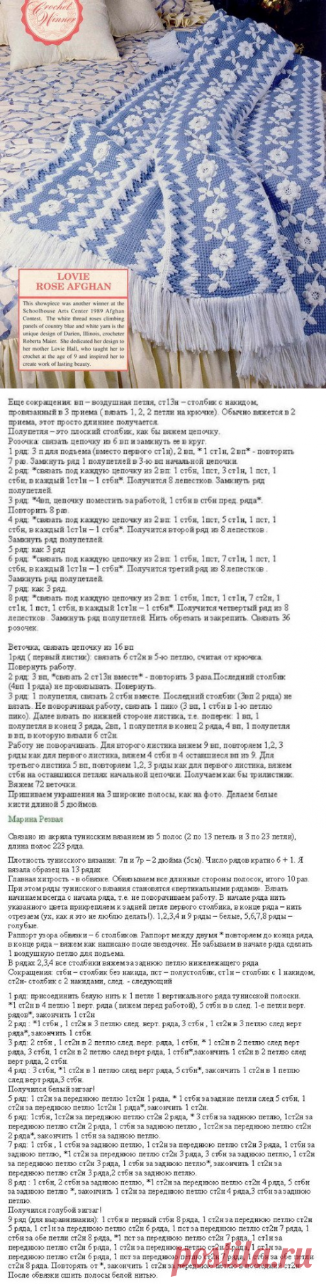 Тунисское вязание крючком. Техника, узоры и модели