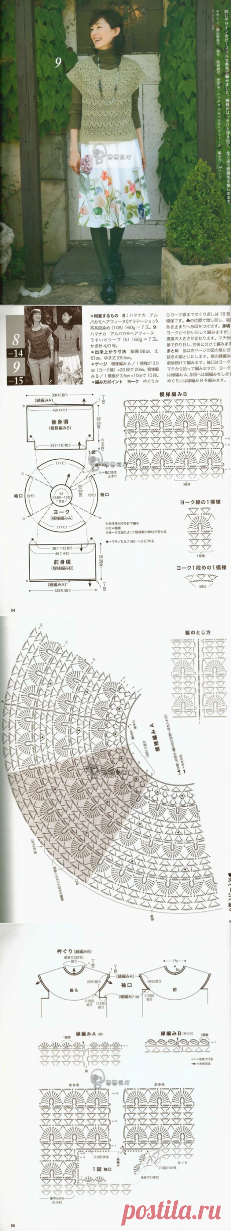 АЖУРНЫЙ ЖИЛЕТ С КРУГЛОЙ КОКЕТКОЙ