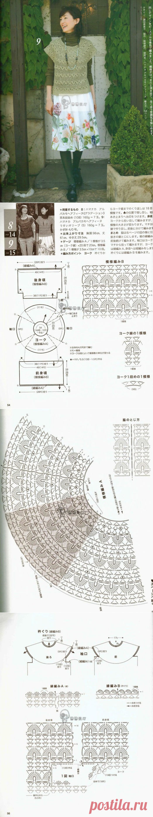 АЖУРНЫЙ ЖИЛЕТ С КРУГЛОЙ КОКЕТКОЙ
