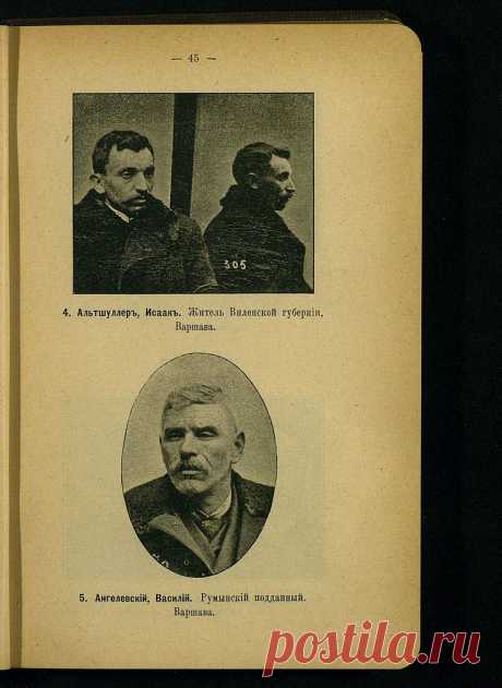 Воры старой формации : служебный документ для чинов полиции 1903 года