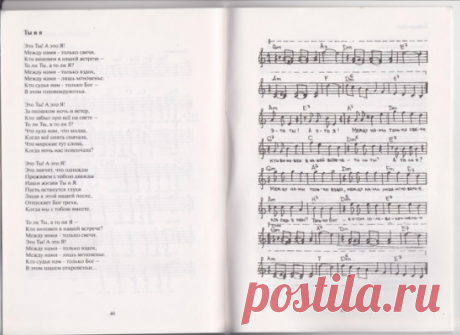 Анна Жунева Ты и я