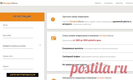 [ЛОХОТРОН] ЭкспрессКасса Блог Алексея Гордеева | Всё о заработке в интернете
