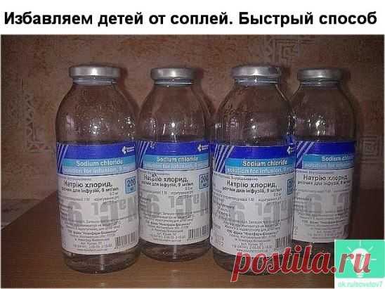 избавления чада от соплей и не только / и еще 7 ОТЛИЧНЫХ СОВЕТОВ /