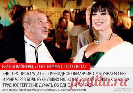 Жизнь, наверное, действительно проще наших предствавлений.