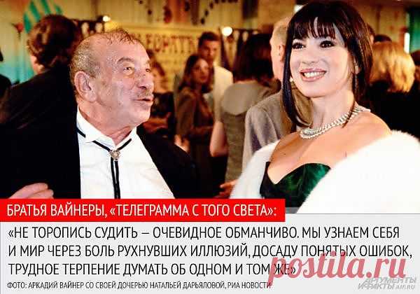Жизнь, наверное, действительно проще наших предствавлений.