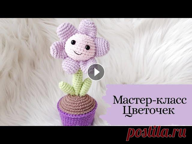 МК Цветочек в горшочке крючком | Цветы крючком | Подарок к 8 марта своими руками Free pattern Flower МК Фиалочки в горшочке Пряжа ярн арт джинс. Цвета зелёный 11, коричневый 71, фиолетовый 72, лавандовый 19, розовый 74. Схема вязания. Земля 1.6сбн в К...
