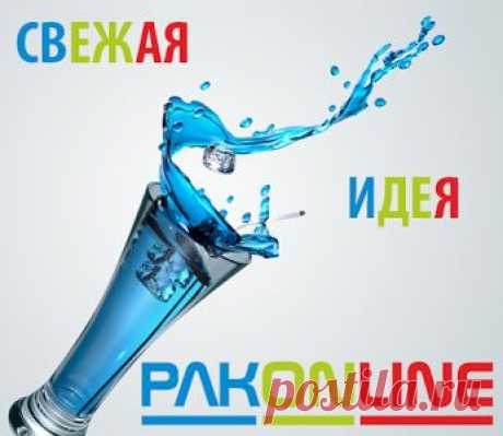 Измени СВОЮ жизнь к лучшему!
Зарегистрируйся на сайте https://pakonline.ru/page/sok29/index
Получи исчерпывающую информацию.
  
Изучи все нюансы и ДЕЙСТВУЙ!!!
P.S У меня получилось, значит и Ты сможешь!
(я обычная молодая мама в декрете,мой доход на сегодня около 30000)
