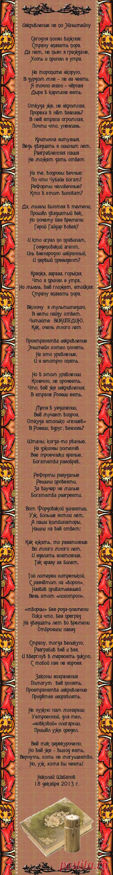 Искривление...