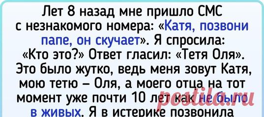 15 человек, которым жизнь подкинула такие совпадения, что они чуть с катушек не слетели